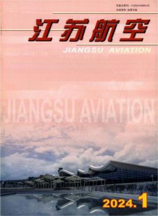 江苏航空